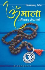 Om Mala