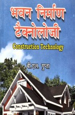 Building Construction Technology (Hindi)