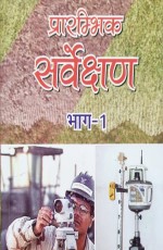 Elementary Surveying Vol.-I (Hindi)