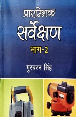 Elementary Surveying Vol.-II (Hindi)