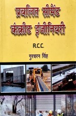 Reinforced Concrete Structures (Hindi)