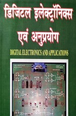 Digital Electronics Application (Hindi)