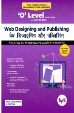 Web Designing and Publishing (??? ????????? ?? ?????????) ( Hindi &amp; En