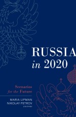 Russia in 2020: Scenarios for the Future