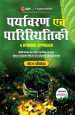 Environment &amp; Ecology – A Dynamic Approach 2nd Edition in Hindi by Neeraj Nachiketa