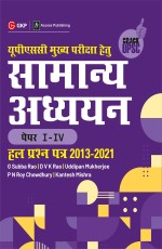 UPSC Mains 2022: Samanya Adhyayan Prashn Patra I-IV, Hal Prashn Patra 2013-2021 by GKP/Access