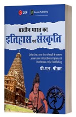 Pracheen Bharat ka Ithihas evam Sanskriti by PL Gautam