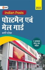 Indian Posts 2022: Postman &amp; Mail Guard Study Guide in Hindi by GKP