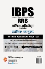 IBPS RRB-CWE 2018 Office Assistant – Multipurpose Preliminary and Main Guide in Hindi by GKP