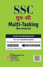 SSC 2019: Group C Multi-Tasking (Non Technical) – Study Guide in Hindi by GKP