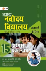 Jawahar Navodaya Vidyalaya: Class 6 – 15 Practice Papers (Include Solved Papers 2018 to 2023) by GKP (Hindi Edition)