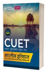 CUET 2023: Bhartiya Itihas – Indian History in Hindi by Career Launcher