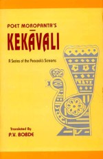 Kekavali of Moropanta: A Series of Peacock`s Screams