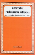 Bharatiya Tarkashastra Parichay: An introduction to indian logic