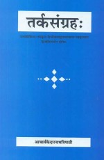 Tarkasamgraha: Nyaybodhinya: Sanskrit-Hindi Kaladway Vyakhya padkritayasya Hindi Tippden chopait: