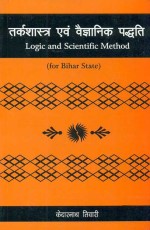 Tarkashastra Evam Vaigyaanik Paddhyati: Logic and Scientific Methodfor Bihar State