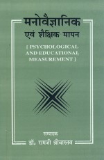 Manovaigyanik evam Shaikshik Mapan: Psychological and Educational Measurement