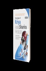 Text book of Kriya Shaarira Vol. - I