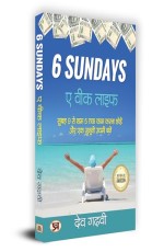 6 Sundays A Week Life &quot;? ??? ????&quot; Book In Hindi