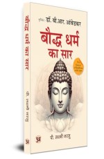 Bauddha Dharma Ka Saar Hindi Translation of The Essence of Buddhism