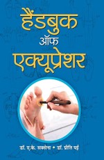 Handbook Of Acupressure