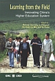 Learning from the Field - Innovating China`s Higher Education System