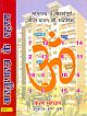 Vastu Shastra Ke Rahasya Vol 1 & Vol 2 (Hindi)