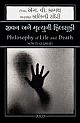 Philosophy of Life and Death (Gujarati)  