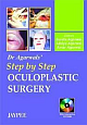 Step by Step Oculoplastic Surgery with CD- ROM 