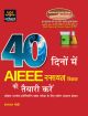 	 AIEEE-RASYAN VIGYAN-40 DAYS