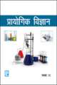 Comprehensive Practical Science IX (Hindi Medium)