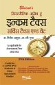 Systematic Approach To Income Tax, Service Tax & VAT (Hindi Edn.)    by Girish Ahuja (Dr.) & Ravi Gupta (Dr.) 