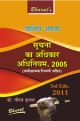 RIGHT TO INFORMATION ACT, 2005 (Hindi Edition)   