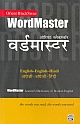 Orient BlackSwan WordMaster: Learner`s Dictionary of Modern English (English-English-Hindi) 