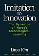 Imitation To Innovation: The Dynamics Of Koreas Technological