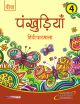 Pankhudiya Hindi Pathmala - 4 - New Edition