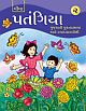 Patangiya - Gujarati - Book 2