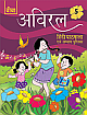 Aviral Hindi Pathmala (Book - 5) (Hindi) 