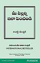 The Rules of Parenting (Telugu) 