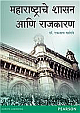 Maharashtrache Sashan Aani Rajkaran Government & Politics of Maharashtra-Marathi