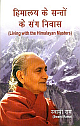 Living With Himalayan Masters Hindi Edition