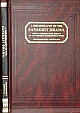  Bibliography of the Sanskrit Drama