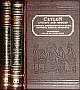 Ceylon: A General Description of the Island  - 2 Vols.