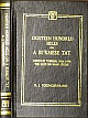  Eighteen Hundred Miles on a Burmese Tat Facsimile of 1888 ed Edition