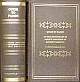  Guide to Panini - English Summary, Sanskrit Grammar New ed of 1887 ed Edition