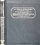  Indian Ephemeris: AD 1800 to AD 2000 New Ed Edition