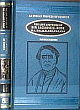  Indian Pioneer of Science : The Life and Work of Sir Jagadish C. Bose Facsimile of 1920 ed Edition