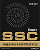  SSC - Sanyukt Snatak Star Pariksha Guide (Hindi)