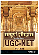  UGC NET - Sampurana Itihas (Papers 2 Aur 3) (Hindi) 1st Edition