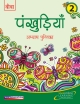 Pankhudiya Hindi Workbook - 2 - New Edition